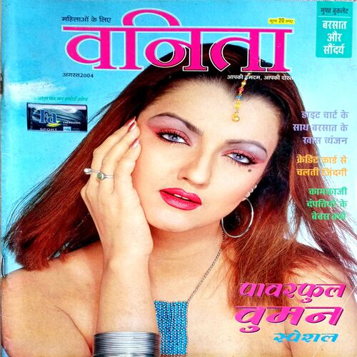 Vanita (Aug 2004)
