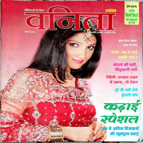 Vanita (March 2004)