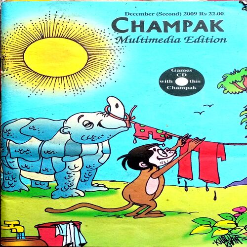 Champak (Dec 2nd 2009) (Small)