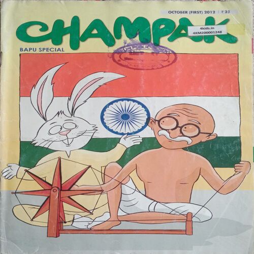 Champak (Oct 1st  2012)