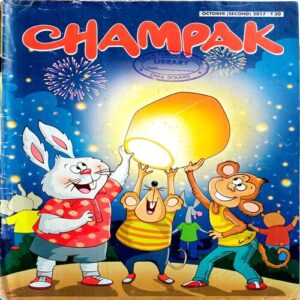 Champak (Oct 2nd 2017)