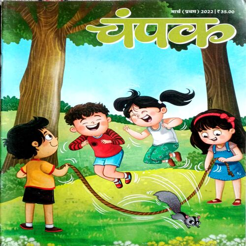 Champak (March 1st 2022)