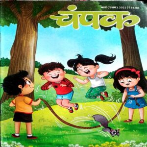 Champak (March 1st 2022)