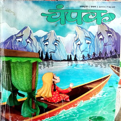 Champak (Oct 1st 2019)