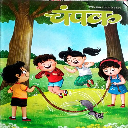 Champak (March 1st 2022)
