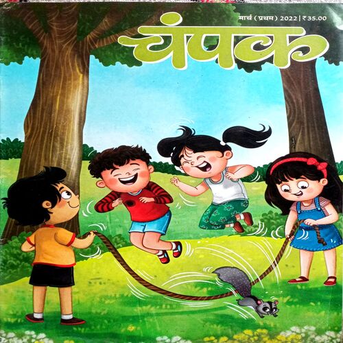 Champak (March 1st 2022)