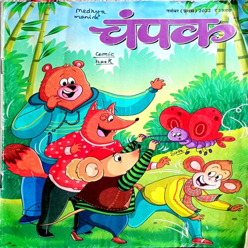 Champak (Nov 1st 2022)