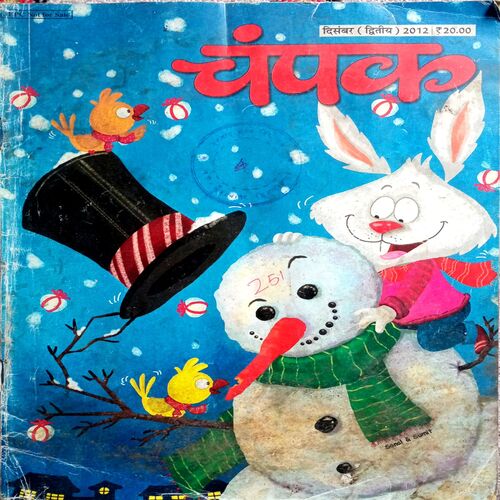 Champak (Dec 2nd 2012)