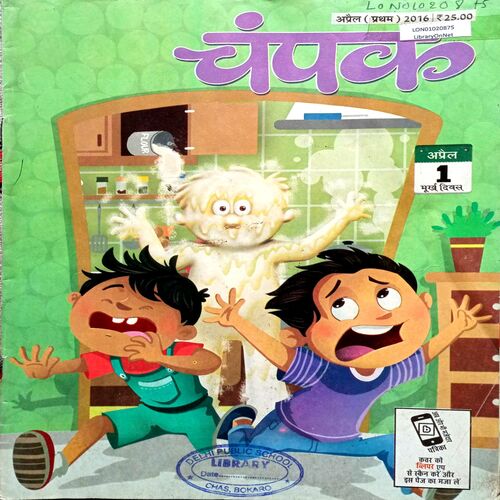 Champak (April 1st 2016)