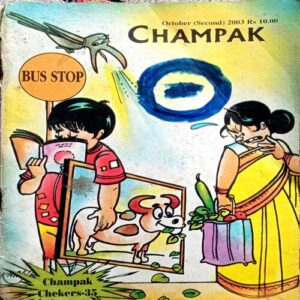 Champak (Oct 2nd 2003) (Small)