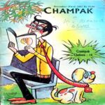 Champak (Dec 1st 2002) (Small)