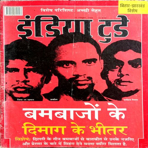 India Today (15 Oct 2008)