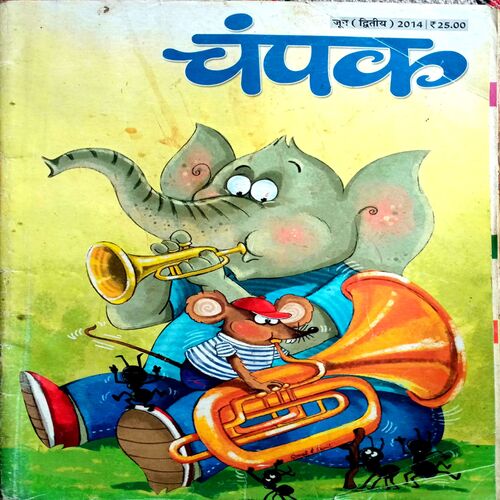 Champak (June 2nd 2014 )