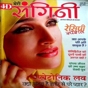 Meri Sangini (June 2006)