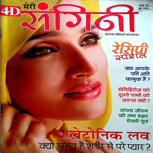 Meri Sangini (June 2006)