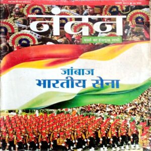 Nandan (Jan 2011)