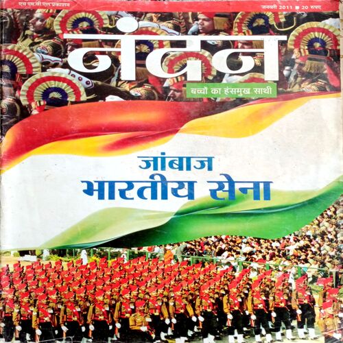 Nandan (Jan 2011)