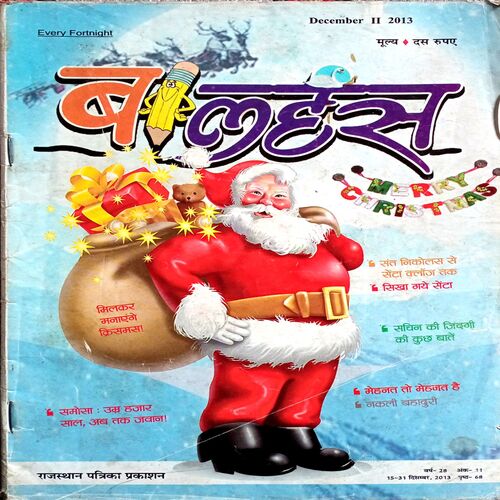 Bal Hans (Dec 2nd 2013)