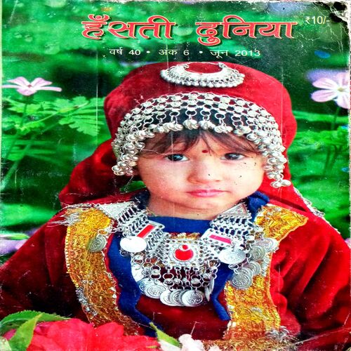 Hansti Duniya (June 2013) (Small)