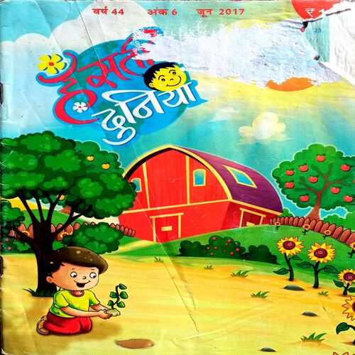 Hansti Duniya (June 2017)