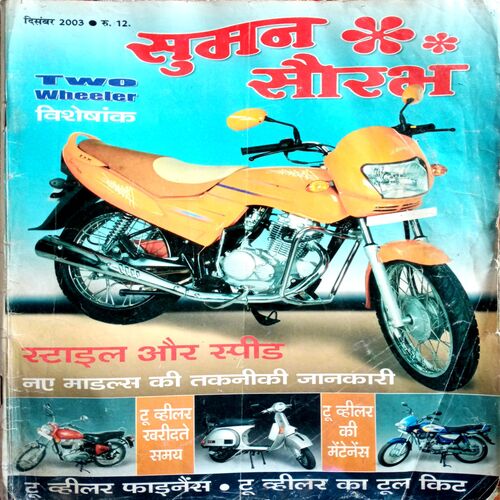 Suman Saurabh (Dec 2003)