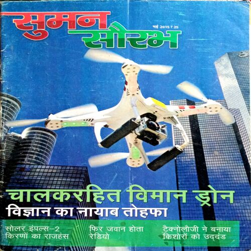Suman Saurabh (May 2015)