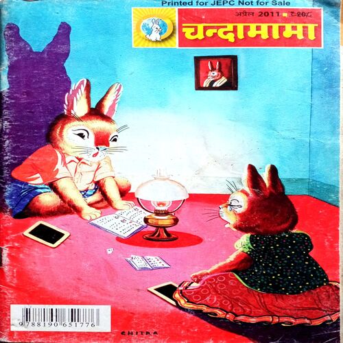 Chanda Mama (April 2011) (Small)