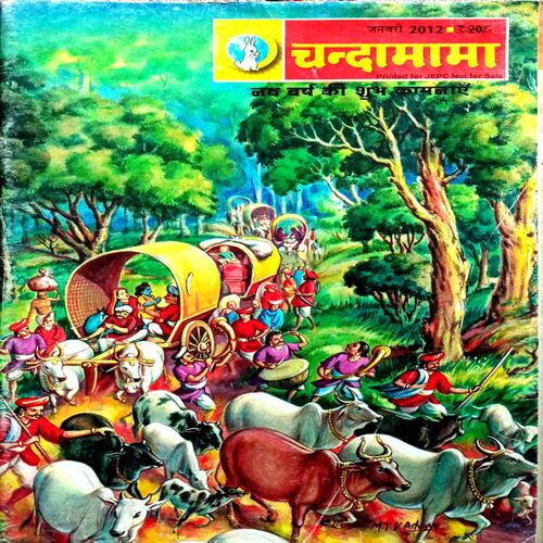Chanda Mama (Jan 2012) (Small)