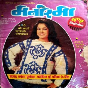 Manorama (Nov 2nd 1993)