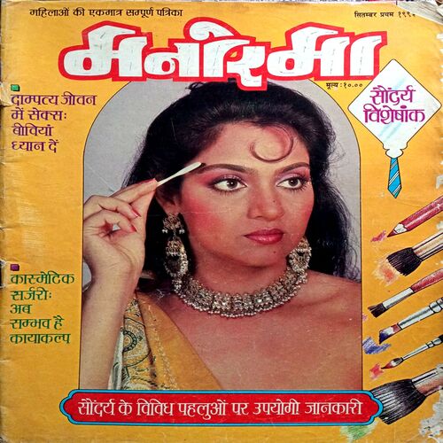 Manorama (Sept 1st 1992)
