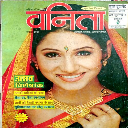 Vanita (Nov 1999)