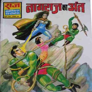 Nagraj Ka Ant