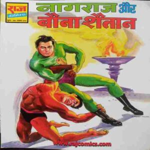 Nagrj Aur Bona Sgaitan