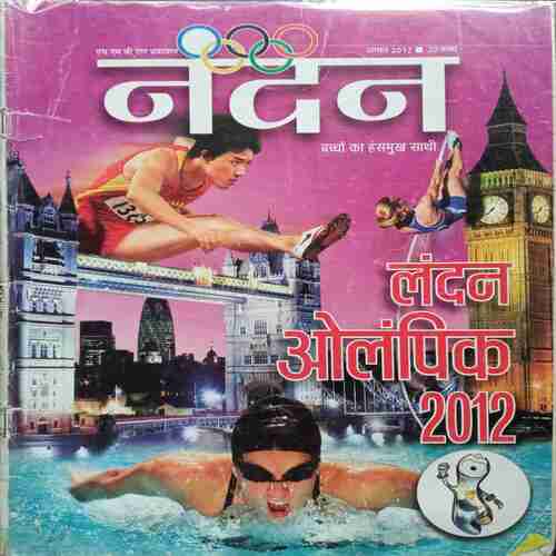 Nandan ( August 2012 )