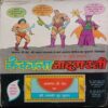 Ajgar The Great