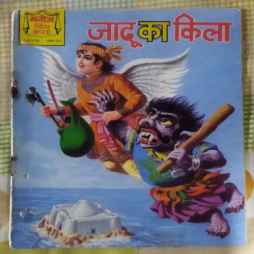JAADOO KA KILA