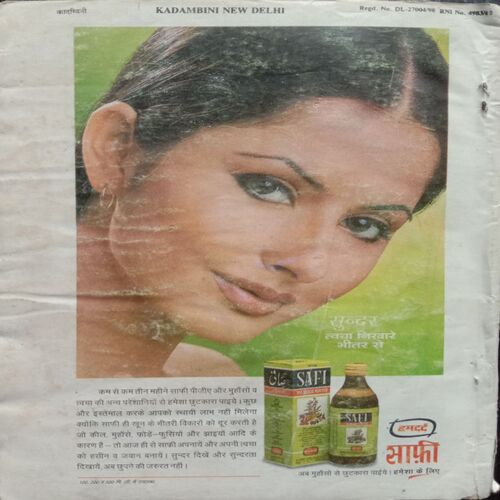 Kadambini  ( August - 1998 ) .