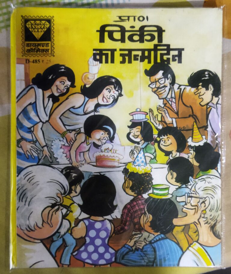 PINKY KA JANMADIN
