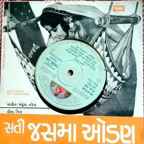 Sati  Bhasma (Small)