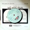 Sati  Bhasma (Small)