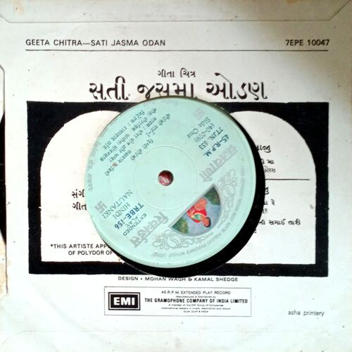 Sati  Bhasma (Small)