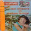 Kadambini  ( August - 1999 ) .