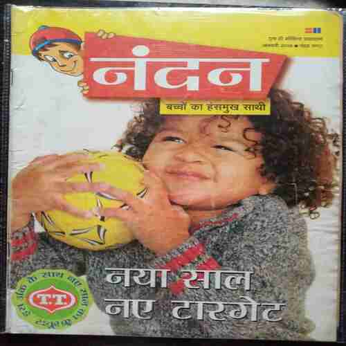 Nandan (Jan 2008 )