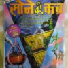 PRETAATMA KA CHAKRAVYOOH