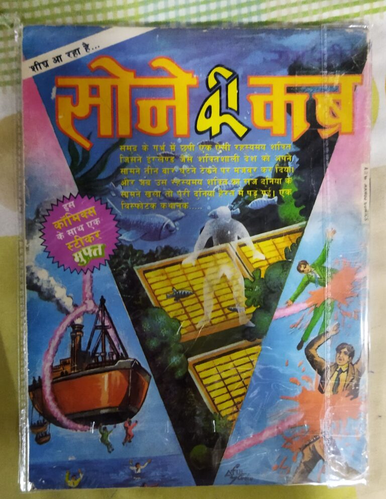 PRETAATMA KA CHAKRAVYOOH