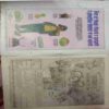 Nandan (December-1995).(Cut In Back Cover).