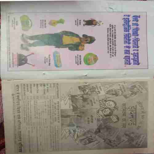 Nandan (December-1995).(Cut In Back Cover).