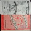 Kadambini  ( August - 1999 ) .