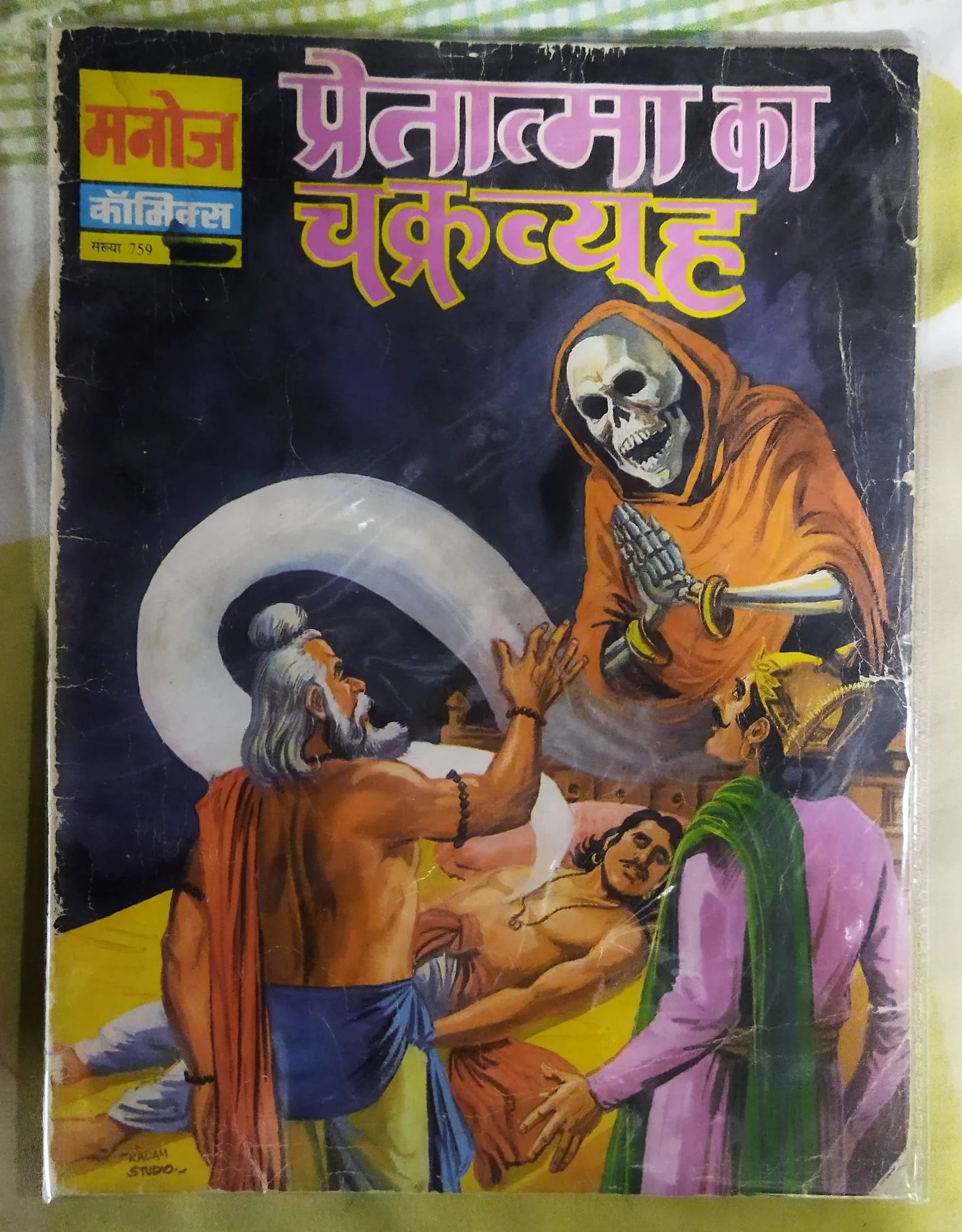 PRETAATMA KA CHAKRAVYOOH