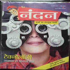 Nandan ( Jan 2007 )